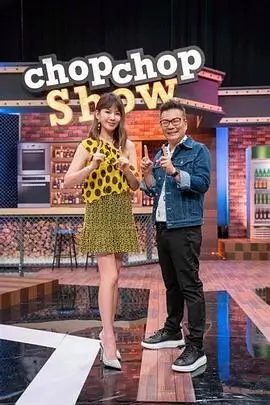 超级变变变 综艺真人秀 2025 综艺